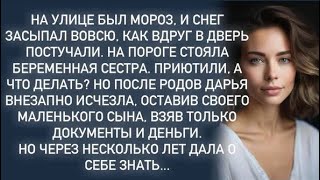 После родов Дарья внезапно исчезла, оставив своего маленького сына, взяв только документы и деньги….