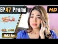 Watch Pakistani Drama | Mohabbat Zindagi Hai - Episode 47 Promo | Express Entertainment Dramas | Madiha Online In HD