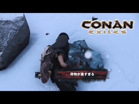 #12 装備の素材を集めたい【Conan Exiles / Conan Outcasts】