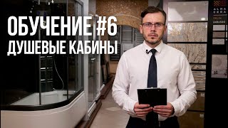 КАК ВЫБРАТЬ ДУШЕВУЮ КАБИНУ? ПОЛНАЯ ИНСТРУКЦИЯ КАК ВЫБРАТЬ ДУШЕВУЮ КАБИНУ? ПОЛНАЯ ИНСТРУКЦИЯ