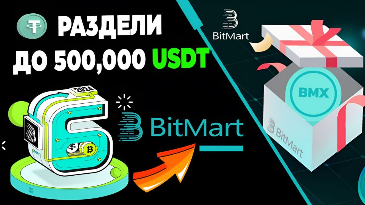 bmx-bitmart-6-bitmart