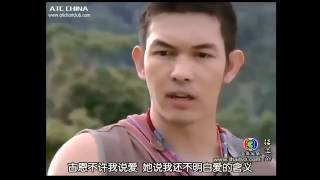 [ATC][LomHuan征途][9][泰语中字清晰版]-2.avi