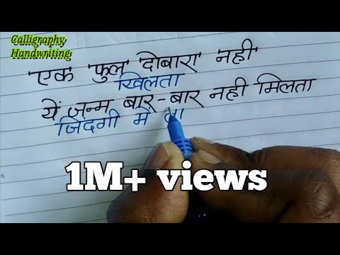 Hindi Love Shayari ❤️💕 || Beautiful Love Thought || By Calligraphy Handwriting