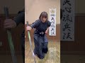胡坐（こざ）からの抜留（ぬきどめ）Nuki dome #katana #batto #刀 #抜刀