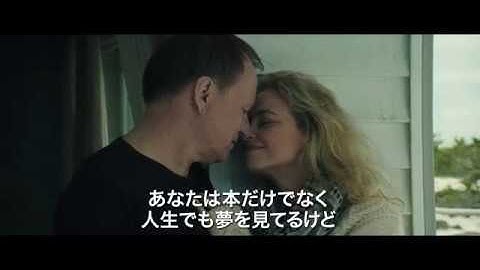 『男と女、モントーク岬で』予告