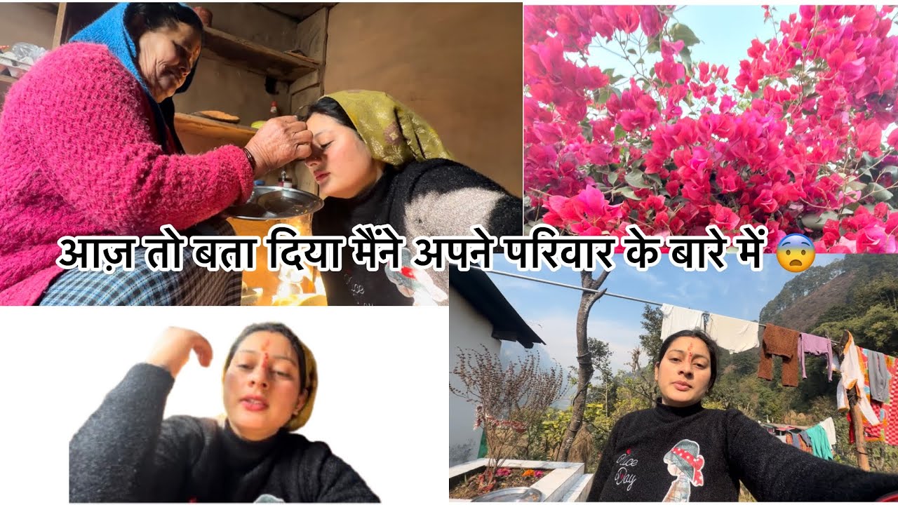 आज तो बता दिया मैंने अपने परिवार के बारे मैं सब सच 🤯😳😱 