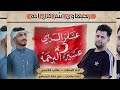 اقوى قصيدة عشائر السراي البرحمة رحيماوي الشر كال انه طالب الكعبي جديد 2022 