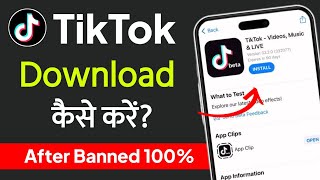 How to Download TikTok in India After Ban 2025 | TikTok Download Kaise Kare | How to Install TikTok