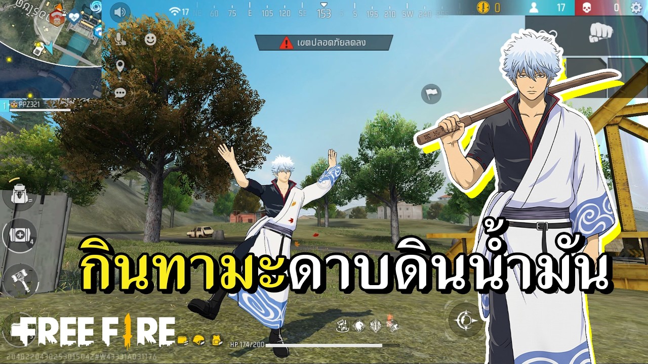 มาแล้วกินทามะดินน้ำมัน