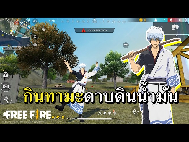 มาแล้วกินทามะดินน้ำมัน