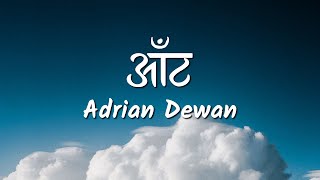 Aat/आँट (Lyrics Video) - Adrian Dewan