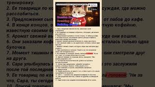 Russian Story | Breaking Scones | Building Bonds #audiobook #learnrussian #russian #beginners
