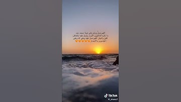 اللهم صل وسلم على سيدنا محمد وعلى اله وصحبه اجمعين ✨🕊️🍒❤️ لا تنسوا قراءة  سورة الكهف 😊
