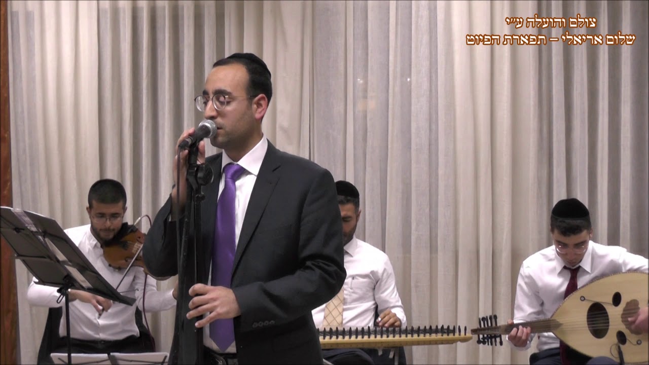 יה שבתי לך החזן מרדכי חיים סיום מסכת תשע''ט