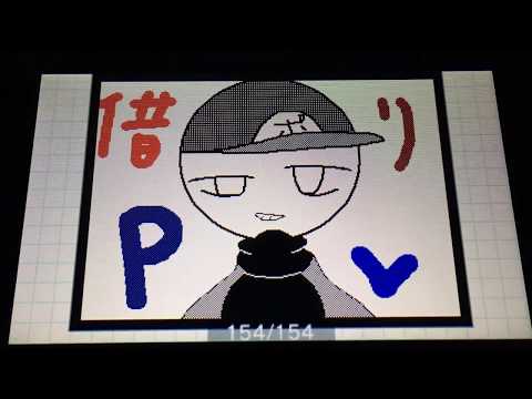 オリ棒で今流行りのアレ(( (借りPV) (meme)