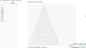 蓝桥杯2017年省赛Java方向C组第四题   西瓜视频