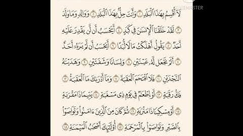 سورة البلد ( ٩٠ ) بصوت القارئ رعد الكردي