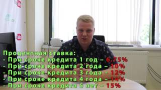 Строим в кредит! Уникальная кредитная программа от 6.75% в год. Строим в кредит! Уникальная кредитная программа от 6.75% в год.