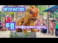 មោងសាយ#វត្តសាមគ្គីក្បាលកោះ mongsay🥰🥰❤️❤️