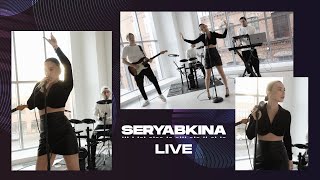 Ольга Серябкина - ZODIAC (Live video)