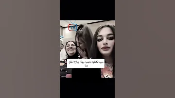 مبينه كلتلها انعجبت بهذا وراح اطلع ويا بنت ال 