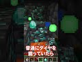 マイクラあるある　part17 #マイクラ #マインクラフト #minecraft #shorts