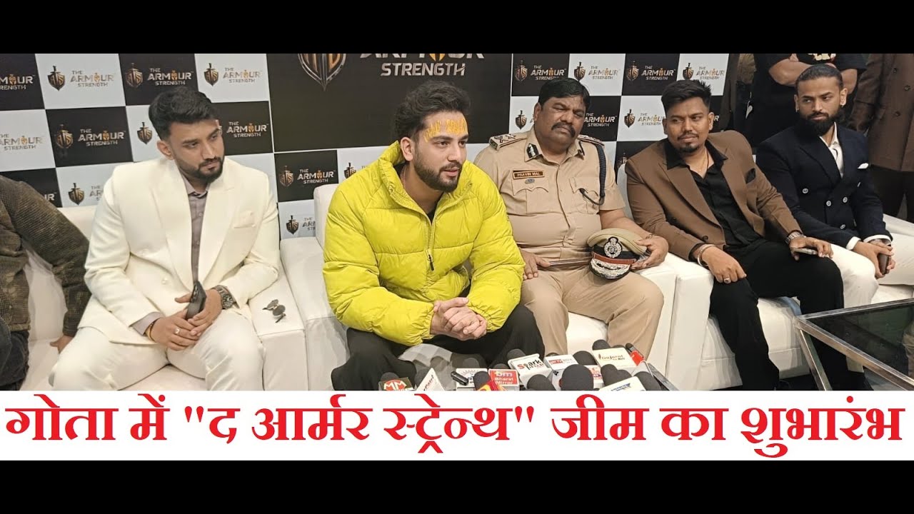 प्रसिद्ध  युट्यूबर तथा गायक एल्विश यादव अहमदाबाद के गोता में द आर्मर स्ट्रेन्थ जीम का उद्घाटन किया