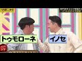 トゥモローネイノセマン【乃木坂工事中】
