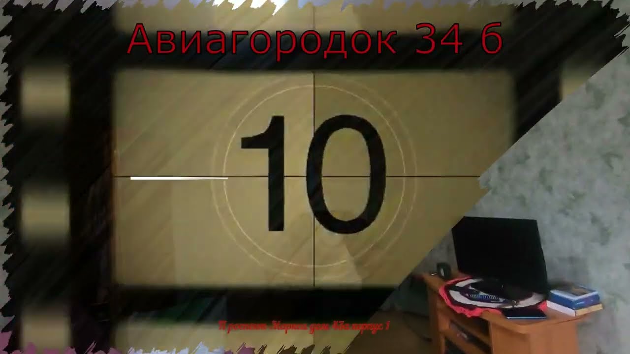 Омск .3 любинская 33 б.Однокомнатная квартира. - YouTube