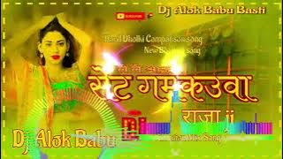 #Dj_Alok_Babu_सेंट_गमकउआ_राजा_जी Hard Dholki mix song #Le_Aaiha_sent_Gamkauwa_Raja_ji_mari_mari _ke