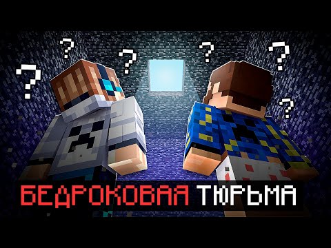 видео: 😱 Майнкрафт, но Мы Попали на САМУЮ СЛОЖНУЮ КАРТУ + Фиксплей