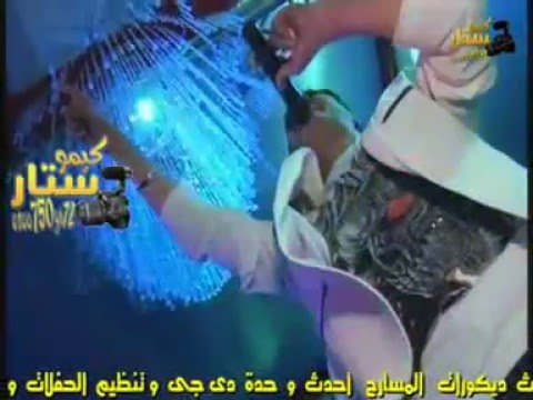 الفنان أحمد شيبه مش كل اه تنحكى من فرح بنها شركة كيموستار للتصوير والليزر مخرج سعيديونس 01007503672