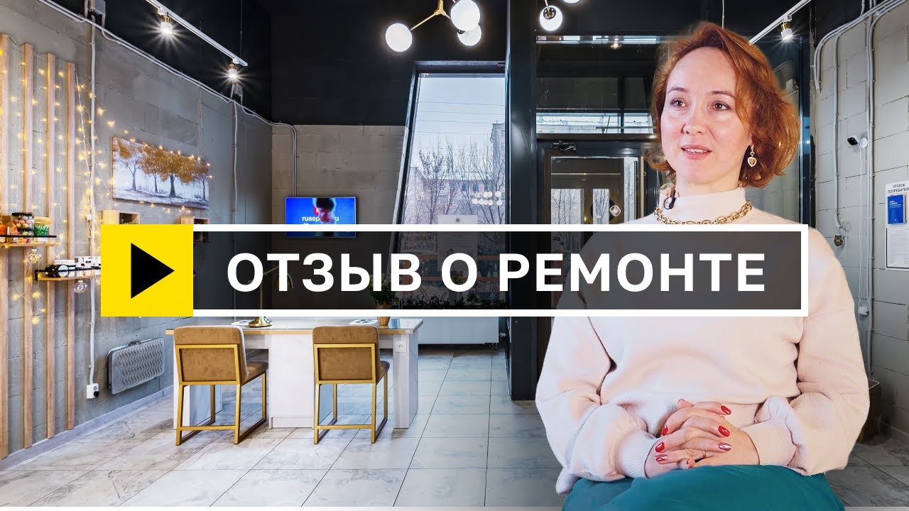 Отзыв о DOMEO. Ремонт от DOMEO. Домео отзывы. - YouTube