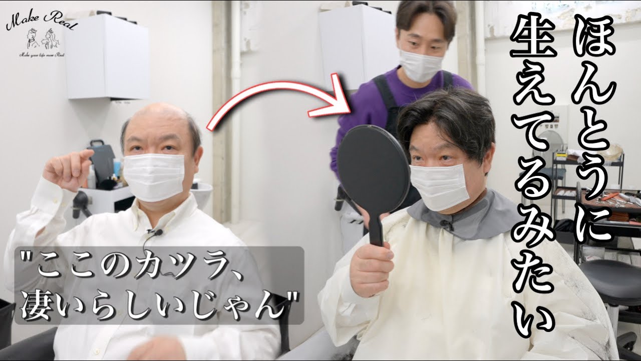 [カツラ納品]脱毛症の彼がこのカツラを選んだ理由、カツラを作り始めたきっかけとこだわり、セットの仕方など全部話します。