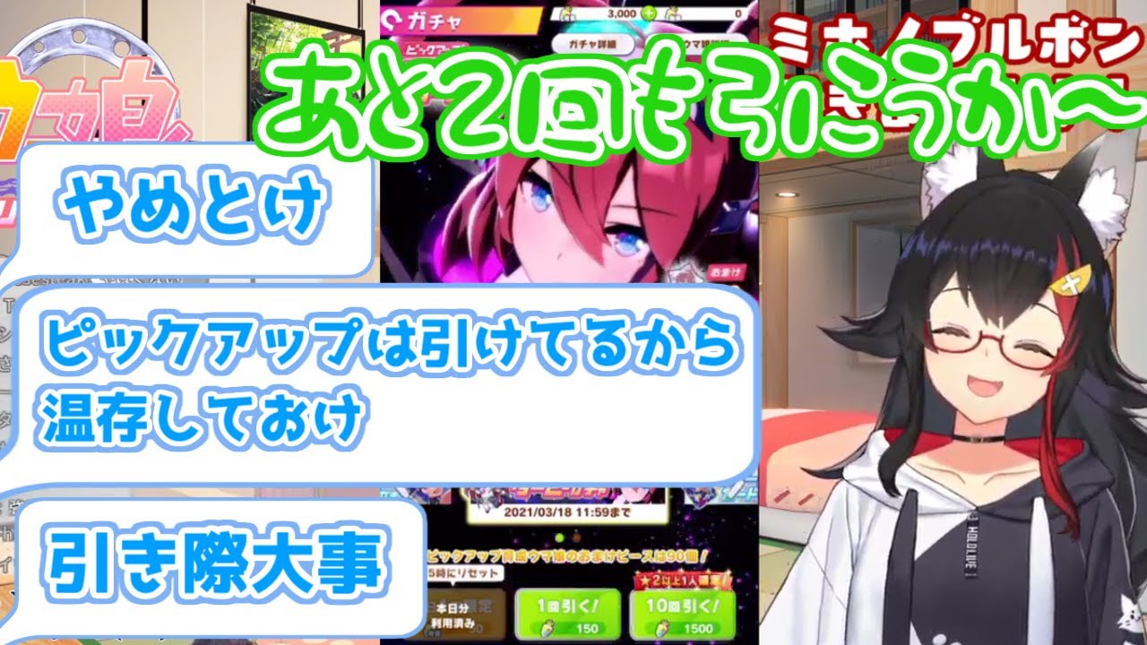 【ホロライブ切り抜き】ガチャ沼にハマりそうなミオちゃんを引く止めるミオファ【大神ミオ】