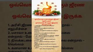 10 Simple Digestion Tips for Every Food | Must Know #shorts #youtubeshorts