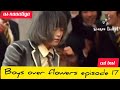 Boys Over Flowers Ep 17 Cut Best