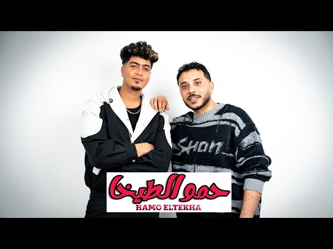 بودكاست حكايه مخفيه مع حمو الطيخا 7     لاكتشاف جانب مخفي