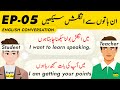 Conversation between teacher and student  ep 05  urdu to english conversation