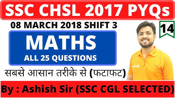 SSC CHSL (10+2) 2017 tier 1 held on 08 march shift 3 previous year question paper by ashish sir