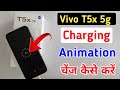 Vivo t5x 5g me charging animation kaise lagaye / Vivo t5x me charging animation kaise change kare