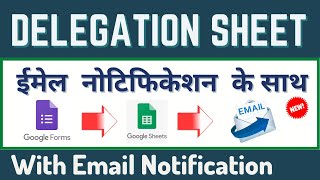 Delegation Sheet | How to Create Delegation Google Sheet with Email Notification | Delegation Sheet screenshot 2
