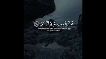 سورة"طه "{ قَالُوا يَا مُوسَىٰ إِمَّا أَن تُلْقِيَ وَإِمَّا أَن نَّكُونَ أَوَّلَ مَنْ أَلْقَىٰ (65)}