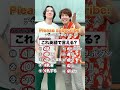 英語クイズ YouTube用語編 #ニシコリ #shorts