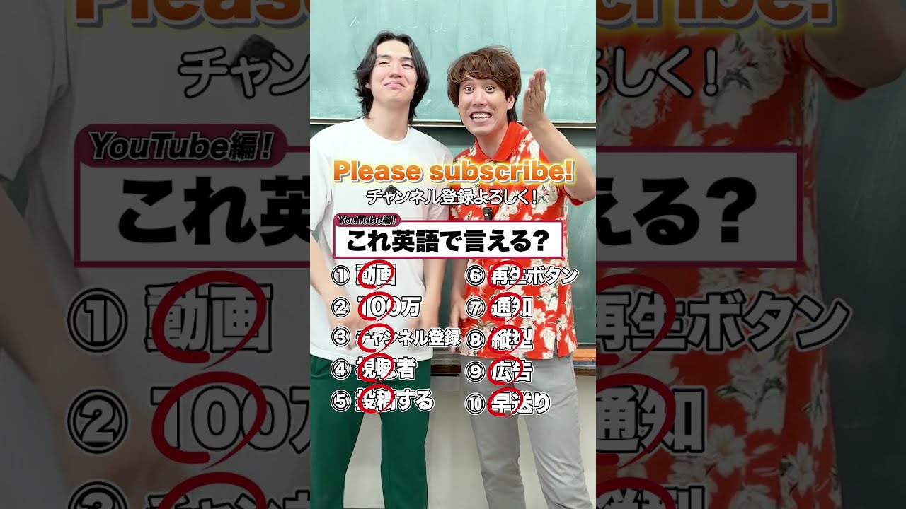 英語クイズ YouTube用語編 #ニシコリ #shorts