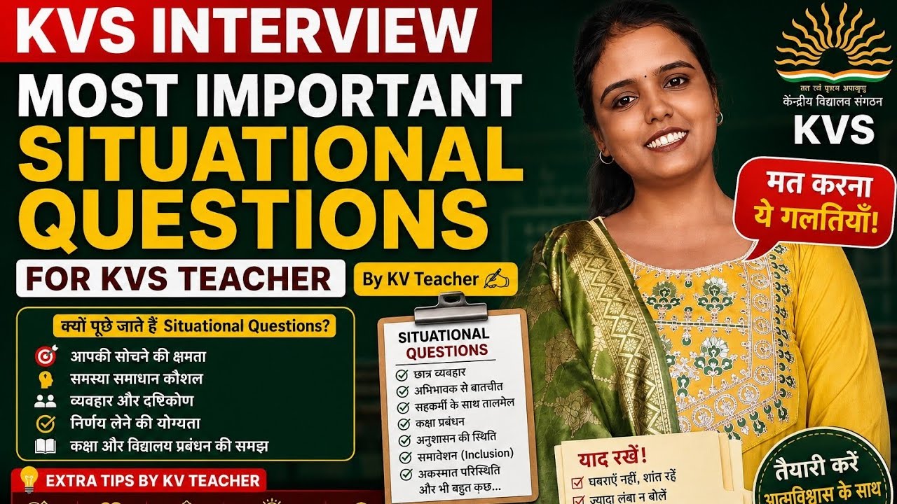 Most important situation based questions 🔥 Kvs Interview में पूछे जाने ...