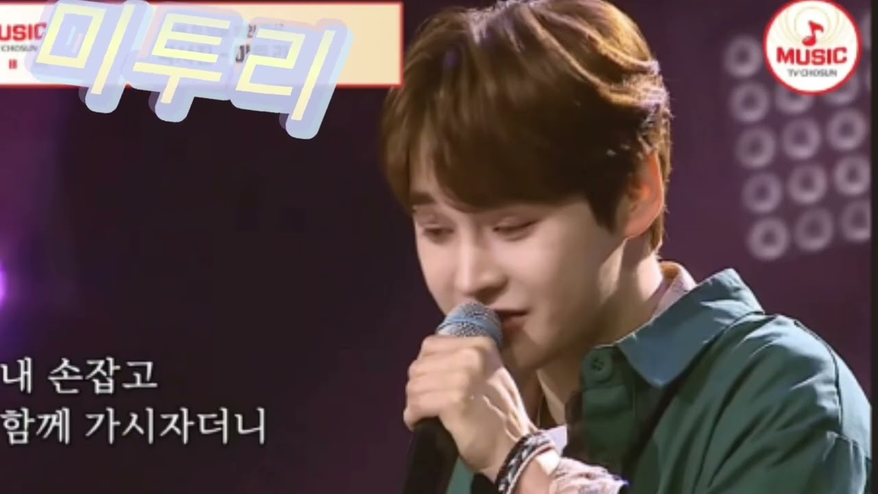 박서진 #미투리 💋 💋 💋 #어찌 살라고😭😭😭