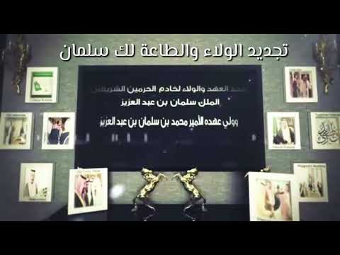 عباقرة المستقبل يبايعون الملك ع الولاء والطاعه الروضه الاولى بضمد اعداد المعلمه زهراء الحازمي