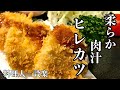 【プロ直伝】 お店レベルだ！科学の力で失敗しない！最新版のぶ厚い極上のヒレカツの作り方！これがプロが教える極上とんかつの作り方だ！極厚とんかつでも生揚げにならずに美味しく揚げる方法