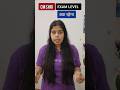 CM SHRI EXAM LEVEL ? #cmshri #cmshrischool #cmshriadmission #cmshri2025 #yoneekclasses #cmshree #cm